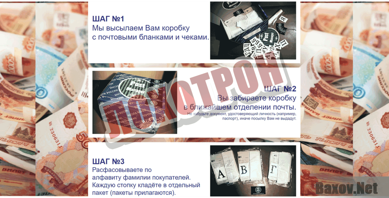 Доставка OnLine Лохотрон