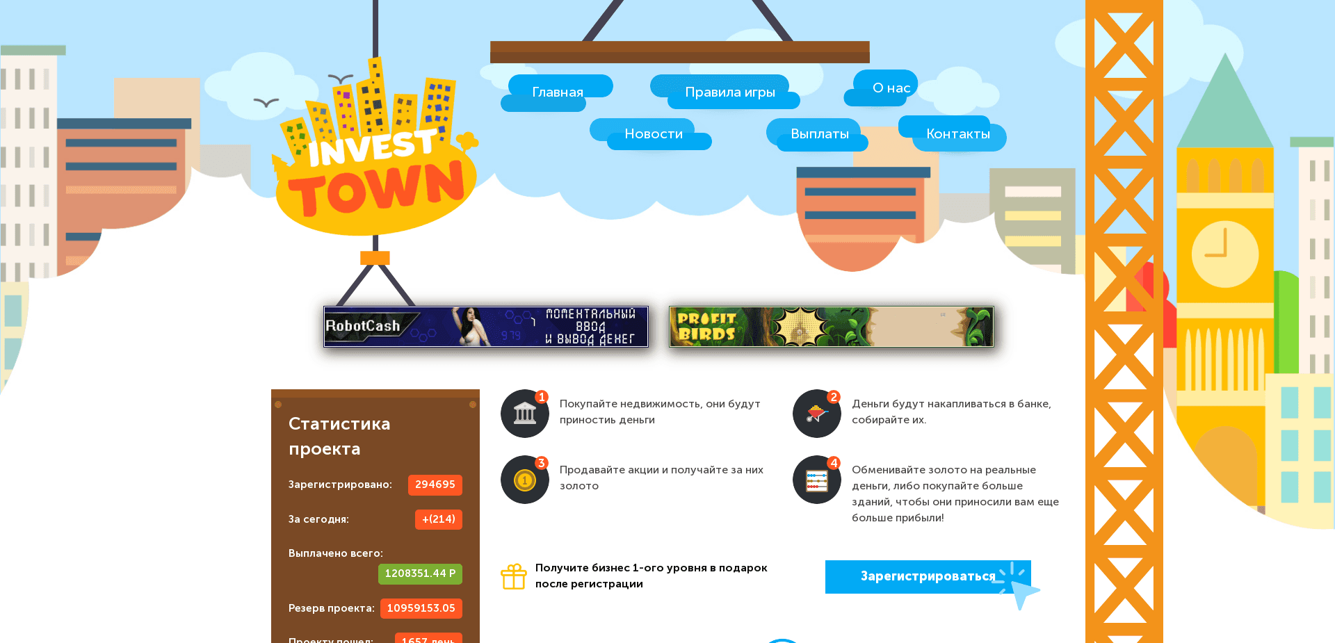 Screenshot for invest-town.biz - 2