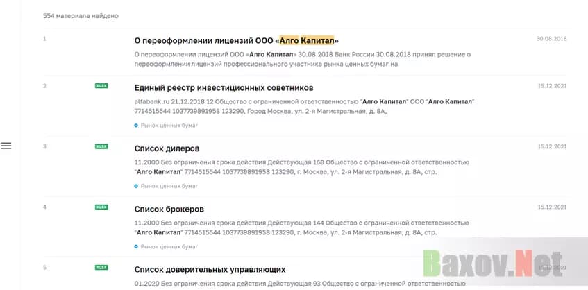 Центробанк РФ