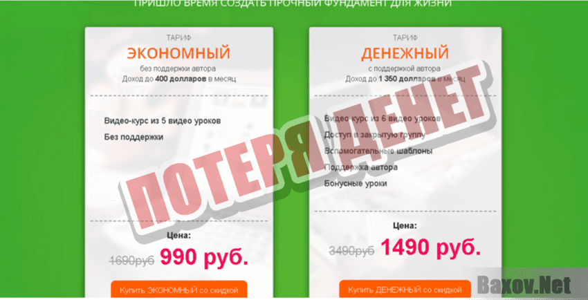 Валютная поддержка Потеря денег