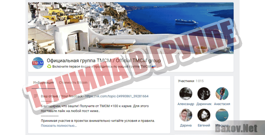 Автодоход  Тишина в группе