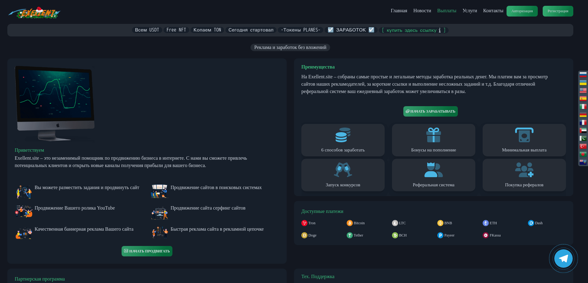 Хайп Exellent отзывы и обзор. Развод, лохотрон или правда. Только честные и правдивые отзывы.