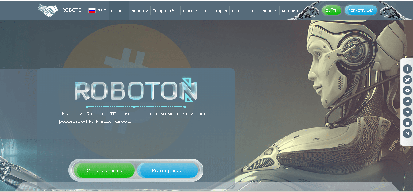 Roboton - Лохотрон