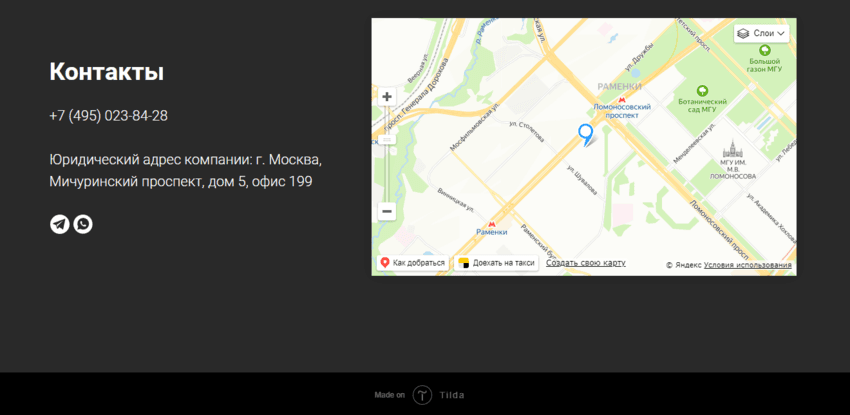 липовый адрес на сайте мошенников 