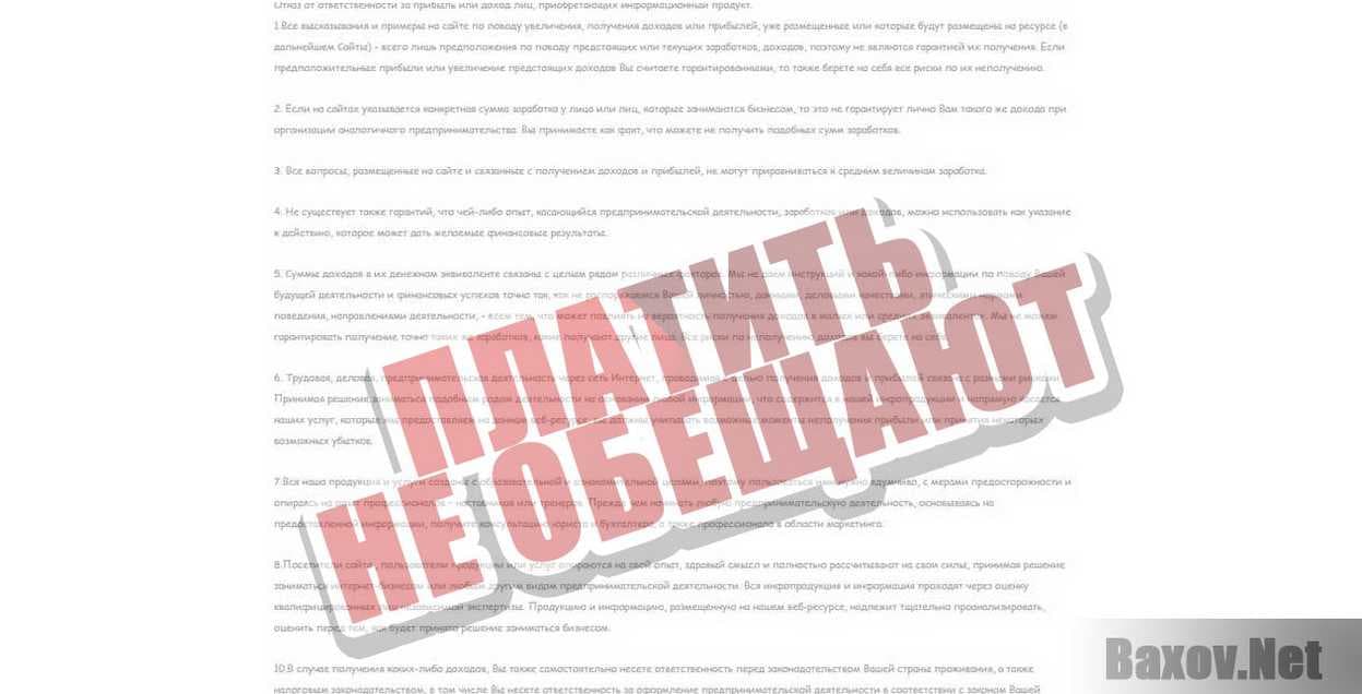 Выбор актёра Платить не обещают