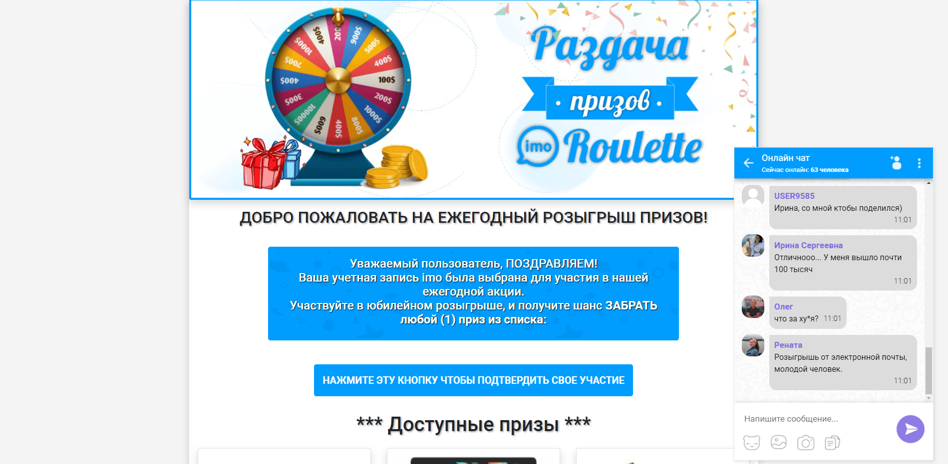 Раздача призов отзывы и обзор. Развод, лохотрон или правда. Только честные и правдивые отзывы на Baxov.Net