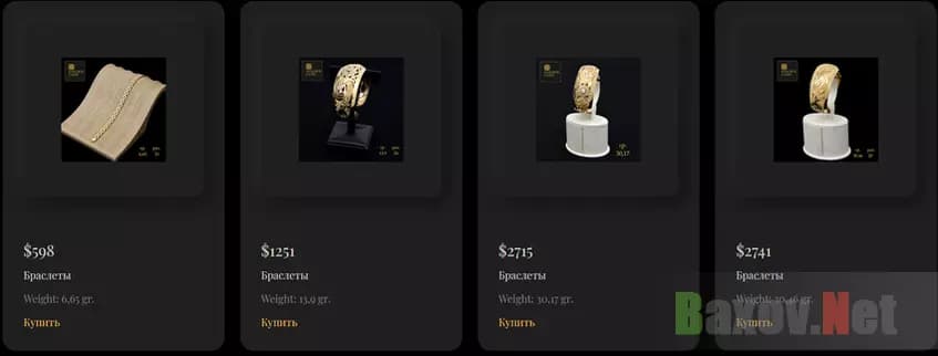 Расценки лохотрона