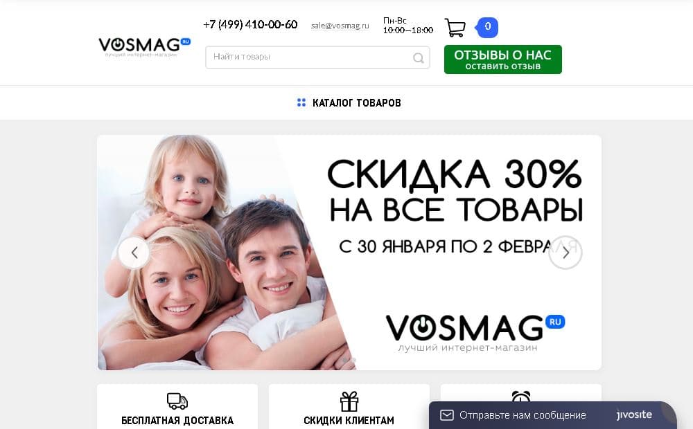 Мошеннический магазин Vosmag