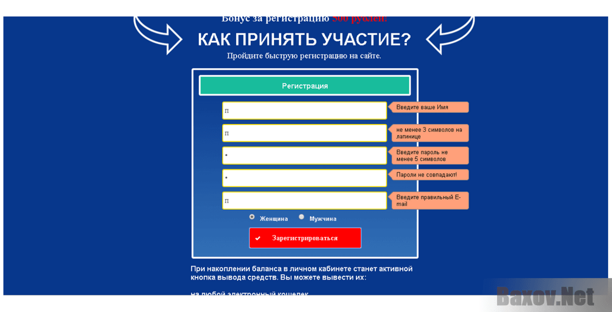 Проходите опросы и получайте разочарование