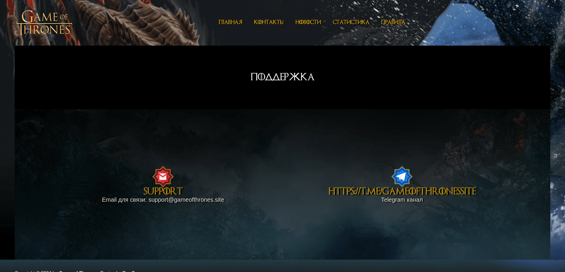 Screenshot for gameofthrones.site - 0