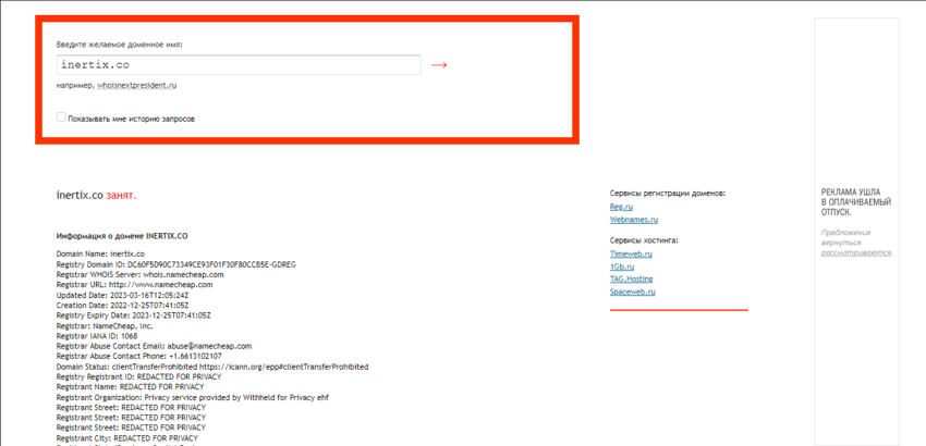 дата регистрации сайта криптомошенников 