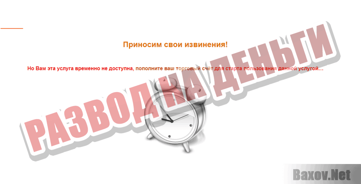 Profit Market Развод на деньги