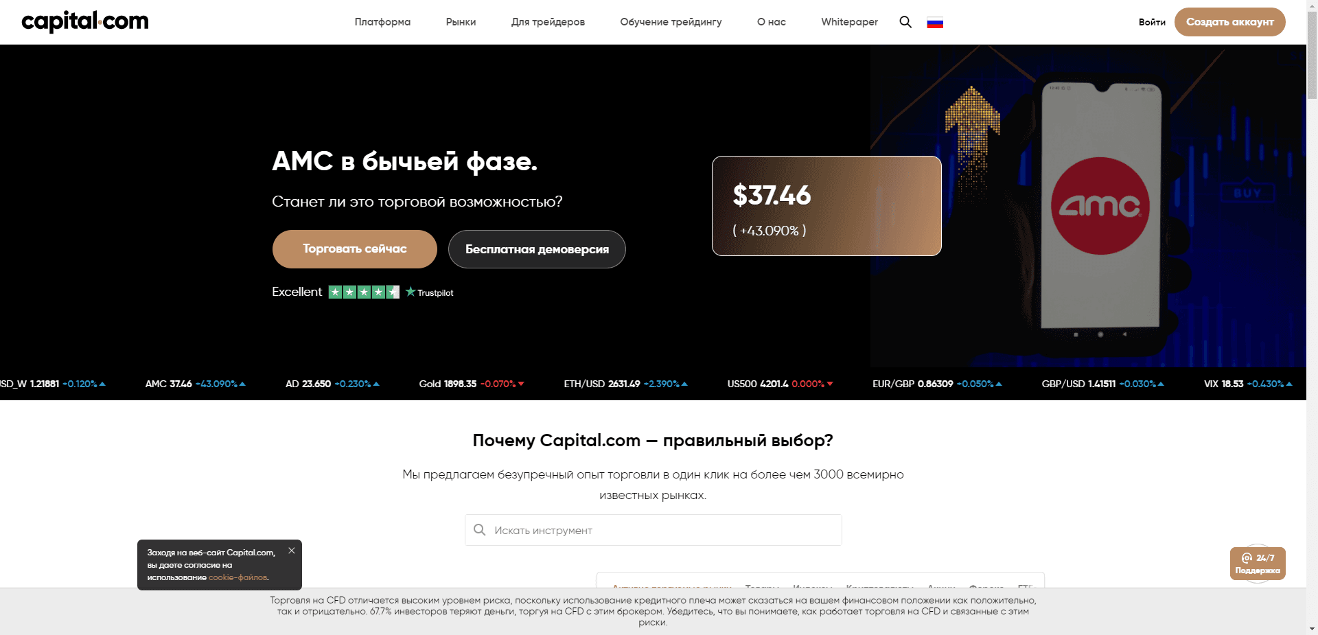Capital отзывы и обзор. Развод, лохотрон или правда. Только честные и правдивые отзывы на Baxov.Net