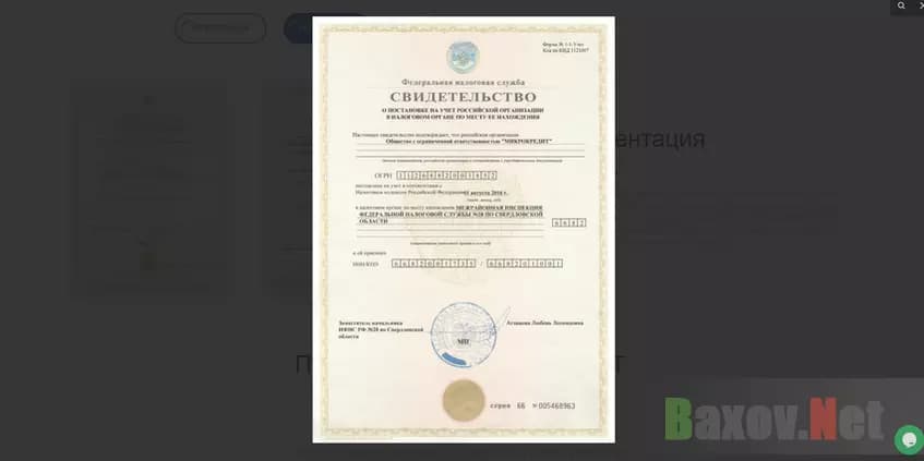 Подложные документы