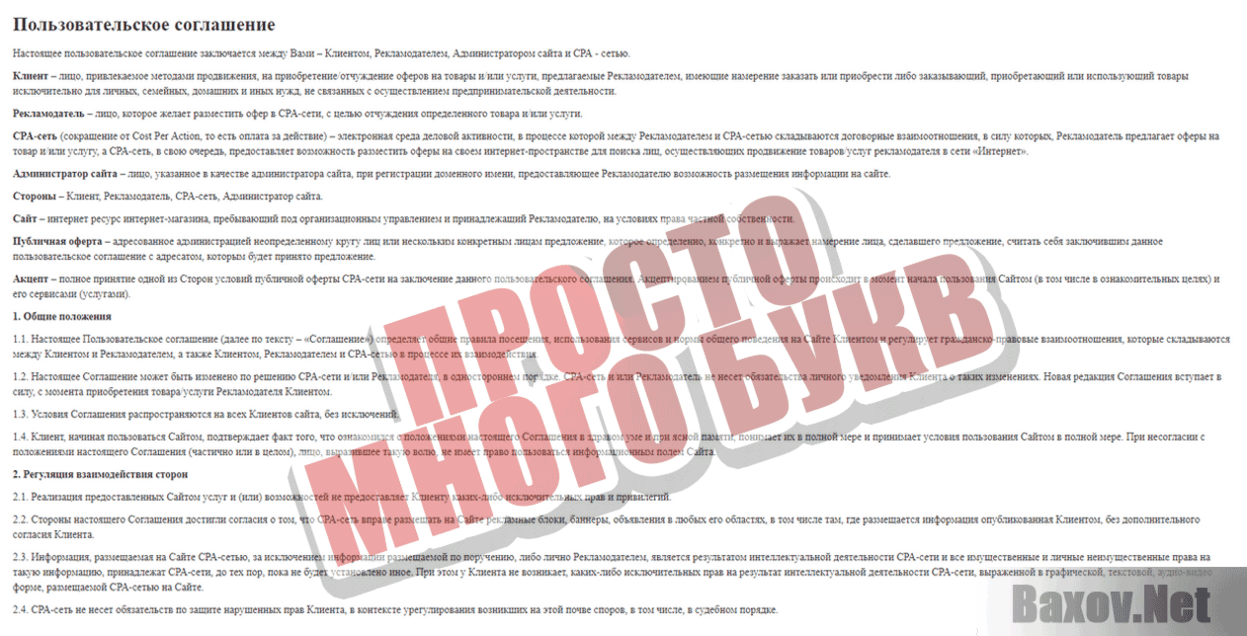 online-24-shop Просто много букв