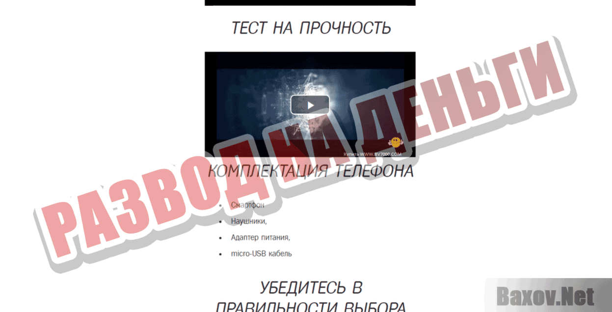 m-viewpro.fullcartshop.com Развод на деньги