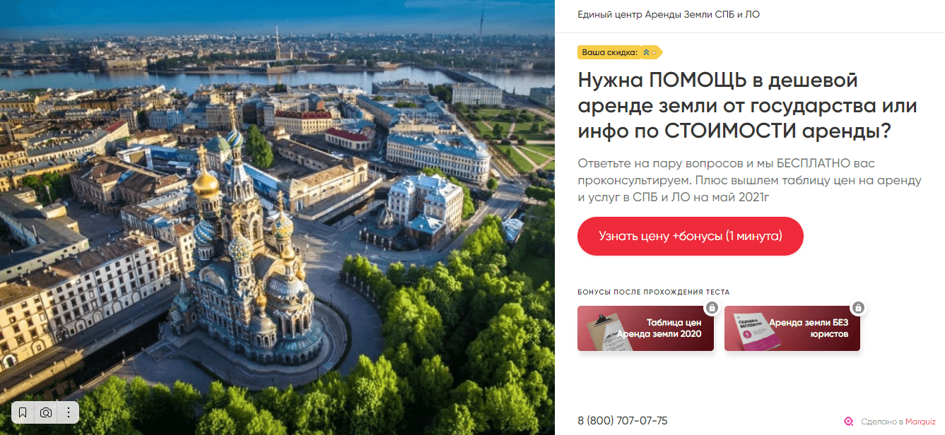 липовый проект по аренде земли