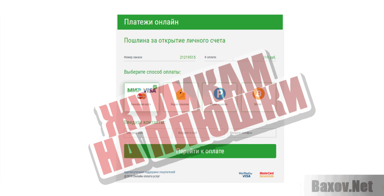 МФСЗН  Жуликам на плюшки