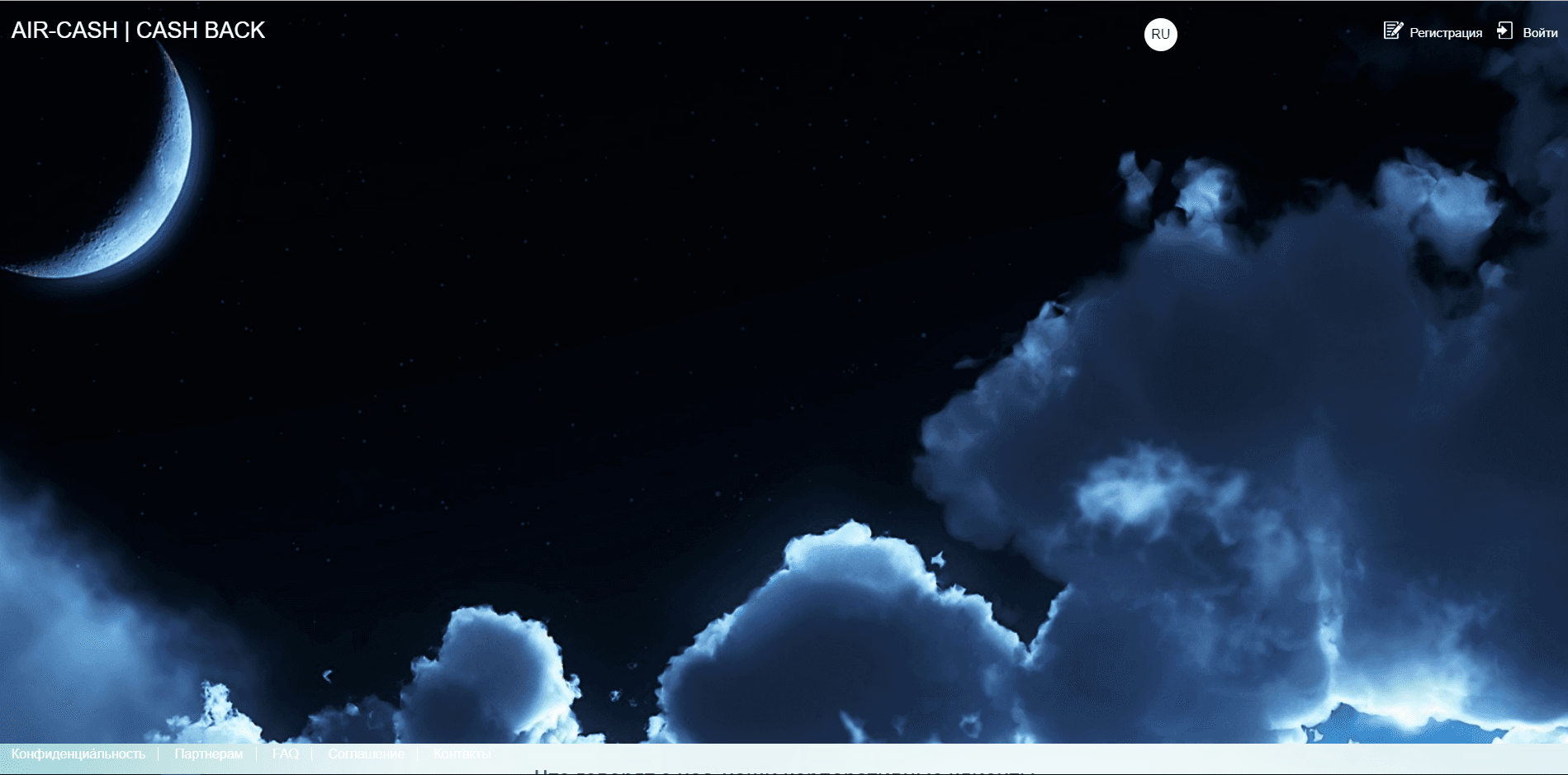 Air-Cash - Cash-Back