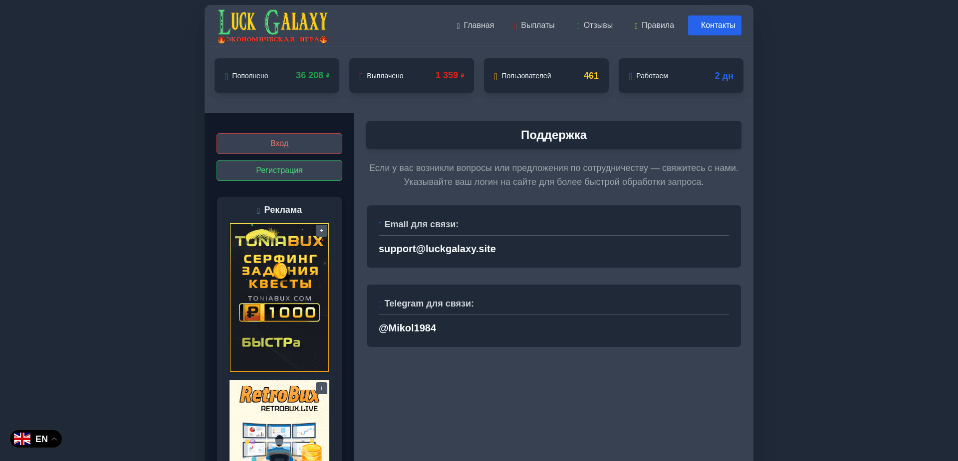 Screenshot for luckgalaxy.site - 1