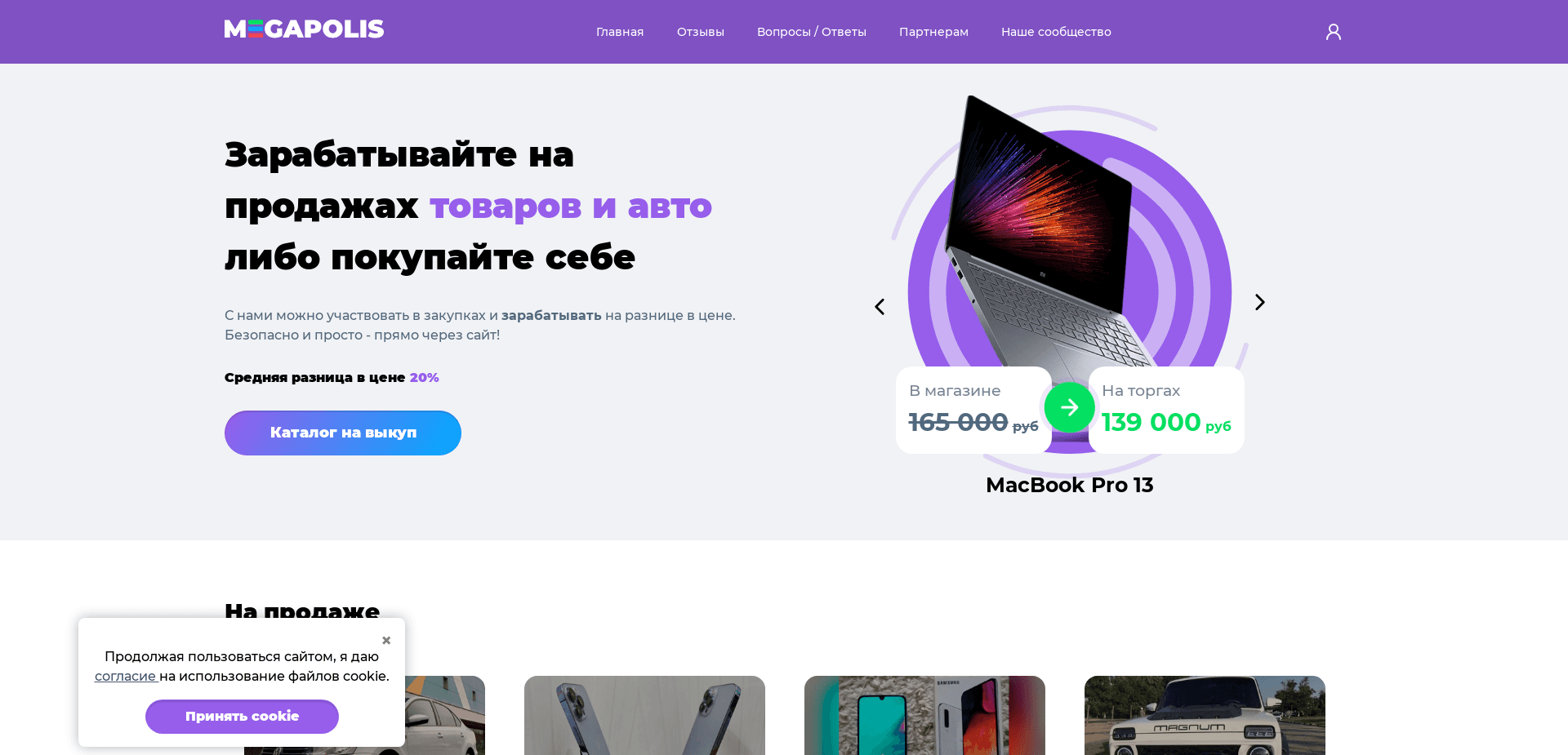 Screenshot for megapolis.fun - 0