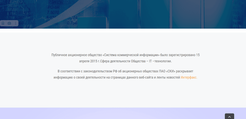 информация на сайте проекта 