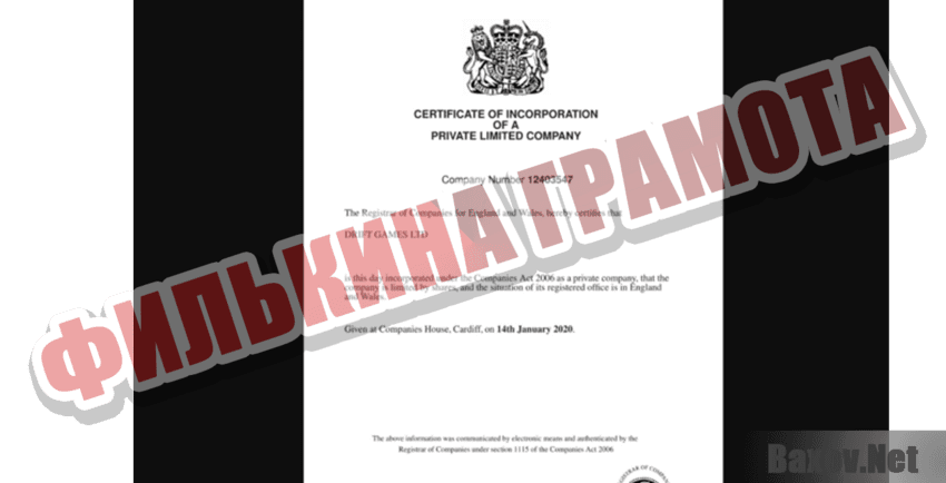 Drift  Филькина грамота