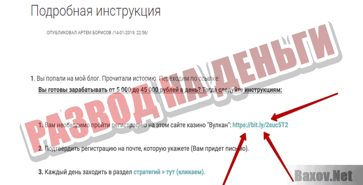 Артем Борисов. Блог Развод на деньги