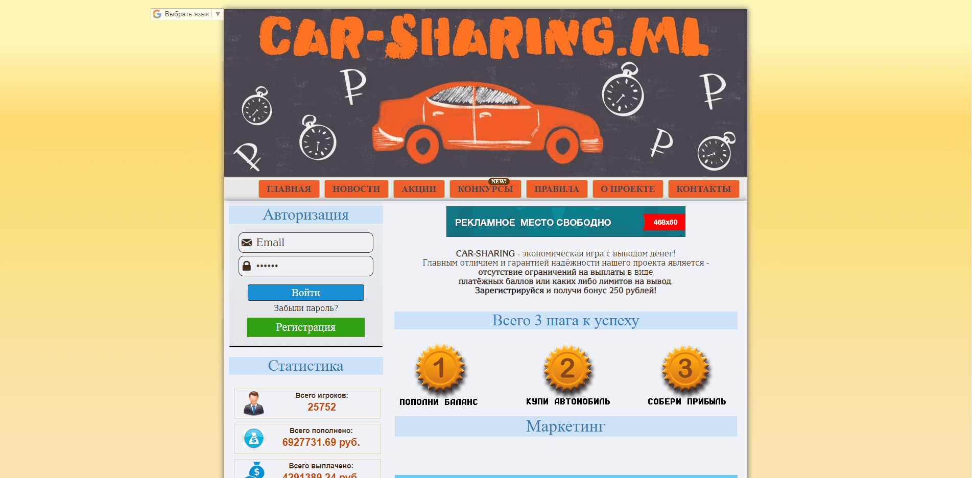 Car-Sharing