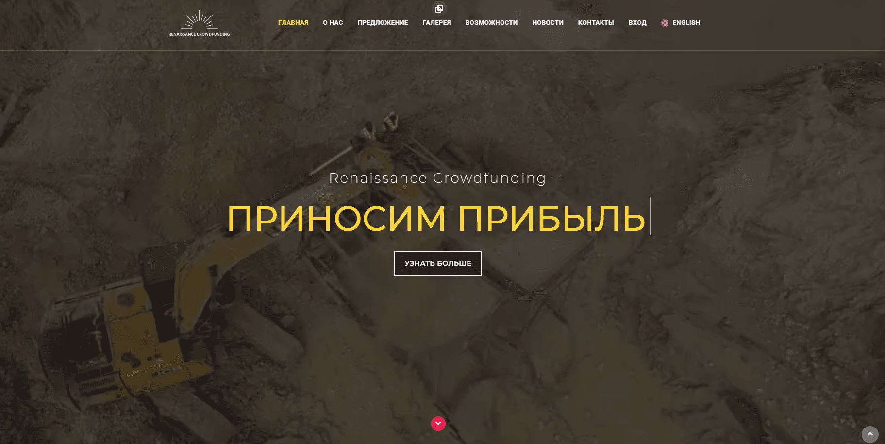 Renaissance Crowdfunding