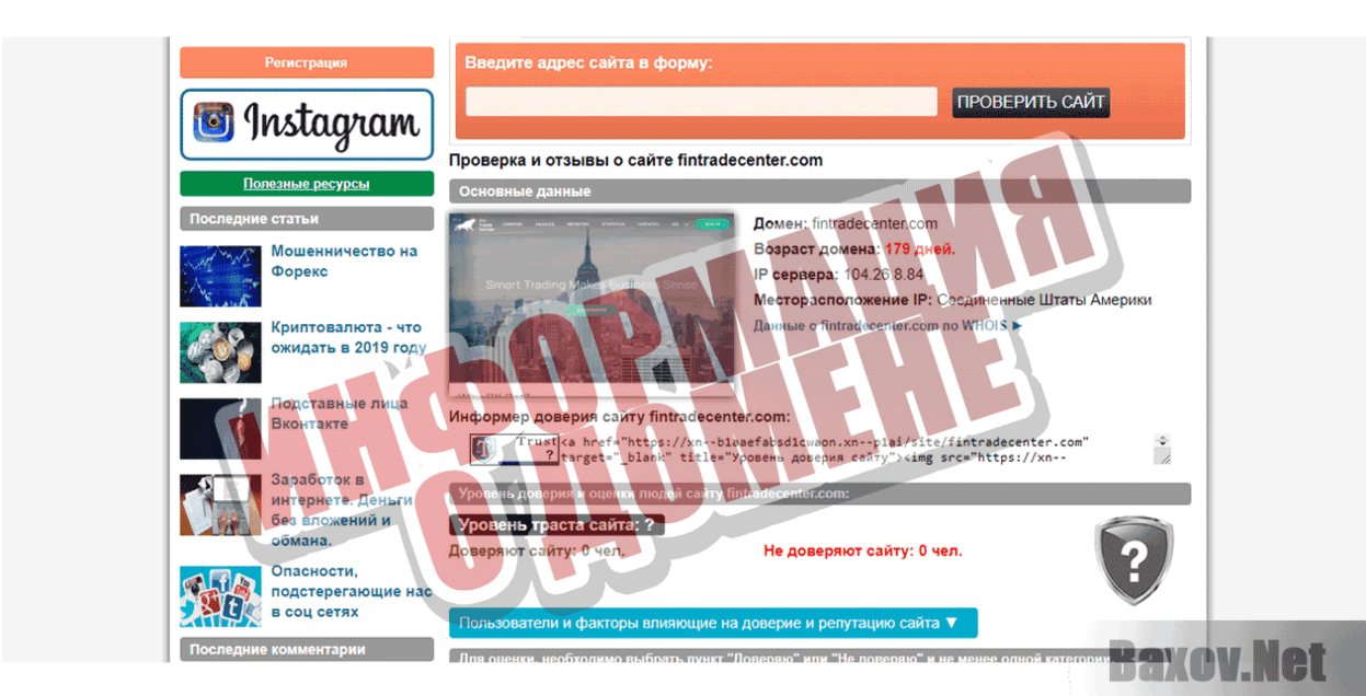 Fin Trade Center Информация о домене