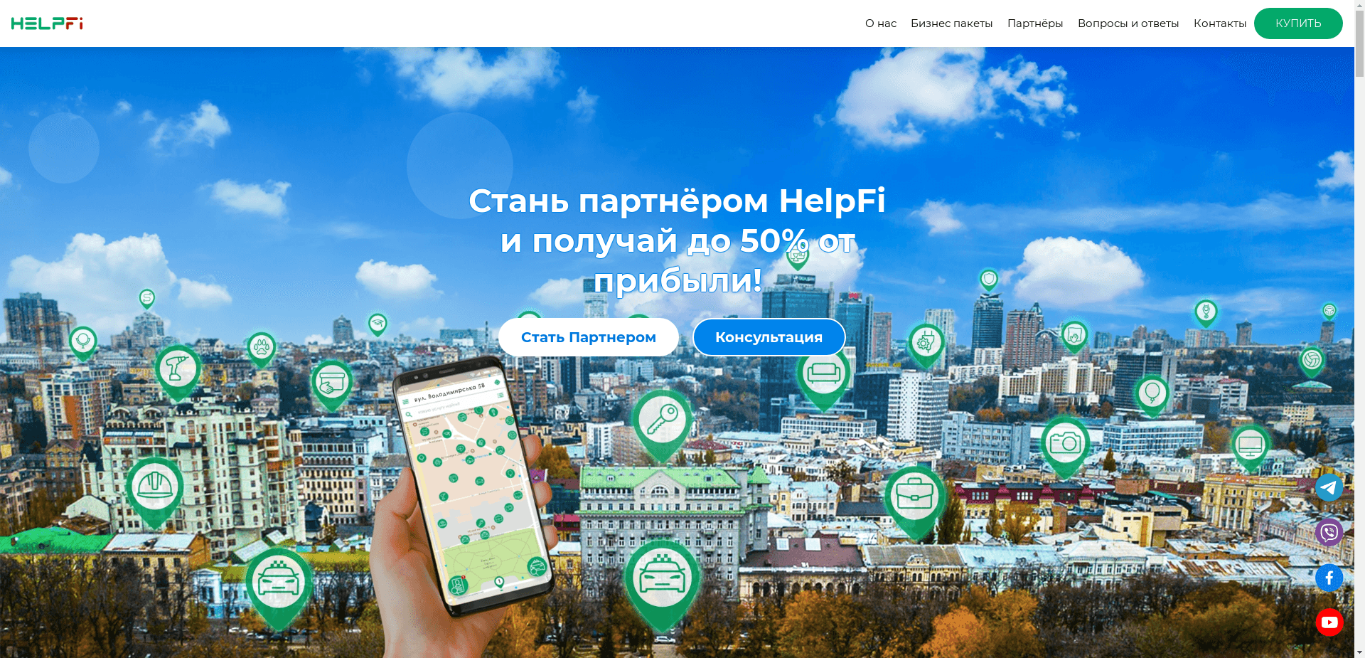 Helpfi отзывы и обзор. Развод, лохотрон или правда. Только честные и правдивые отзывы на Baxov.Net