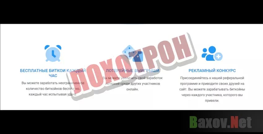 lottery.beypazaricekici.com Лохотрон