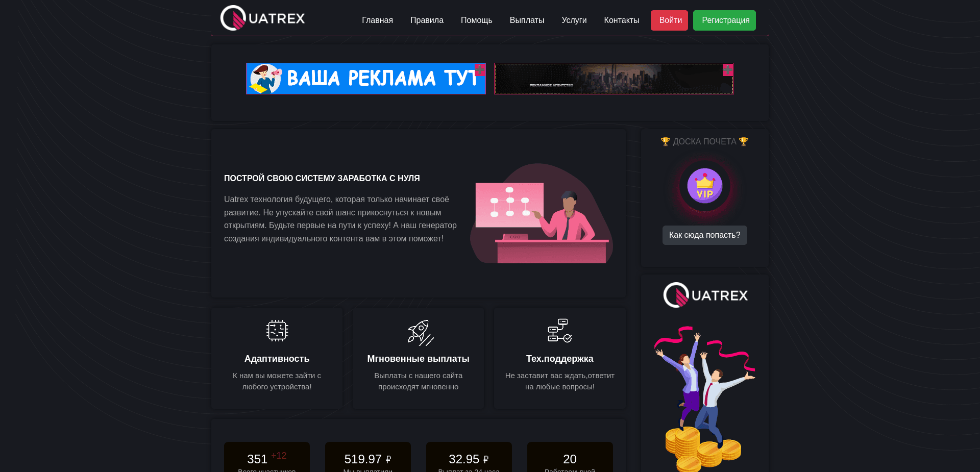 Screenshot for uatrex.ru - 3