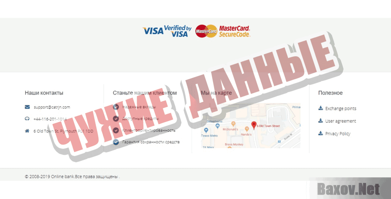 COB Bank Чужие данные