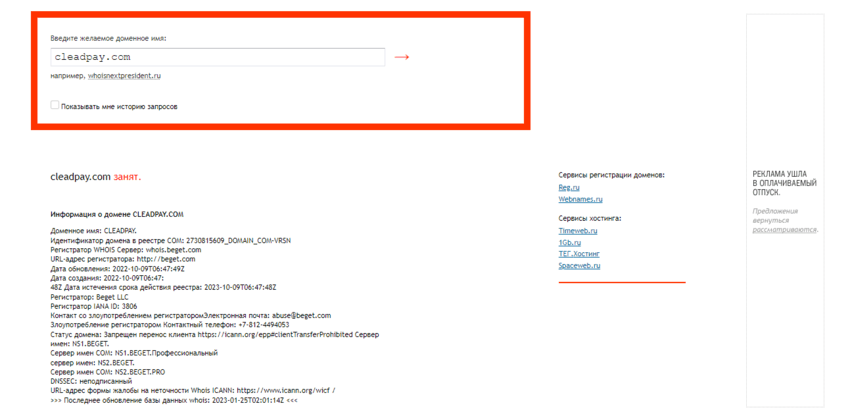 дата регистрации лохотрона