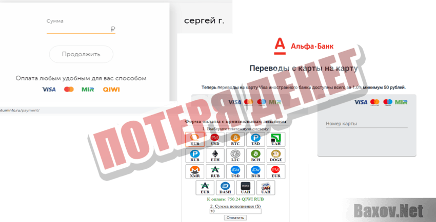 Free TON Потеря денег