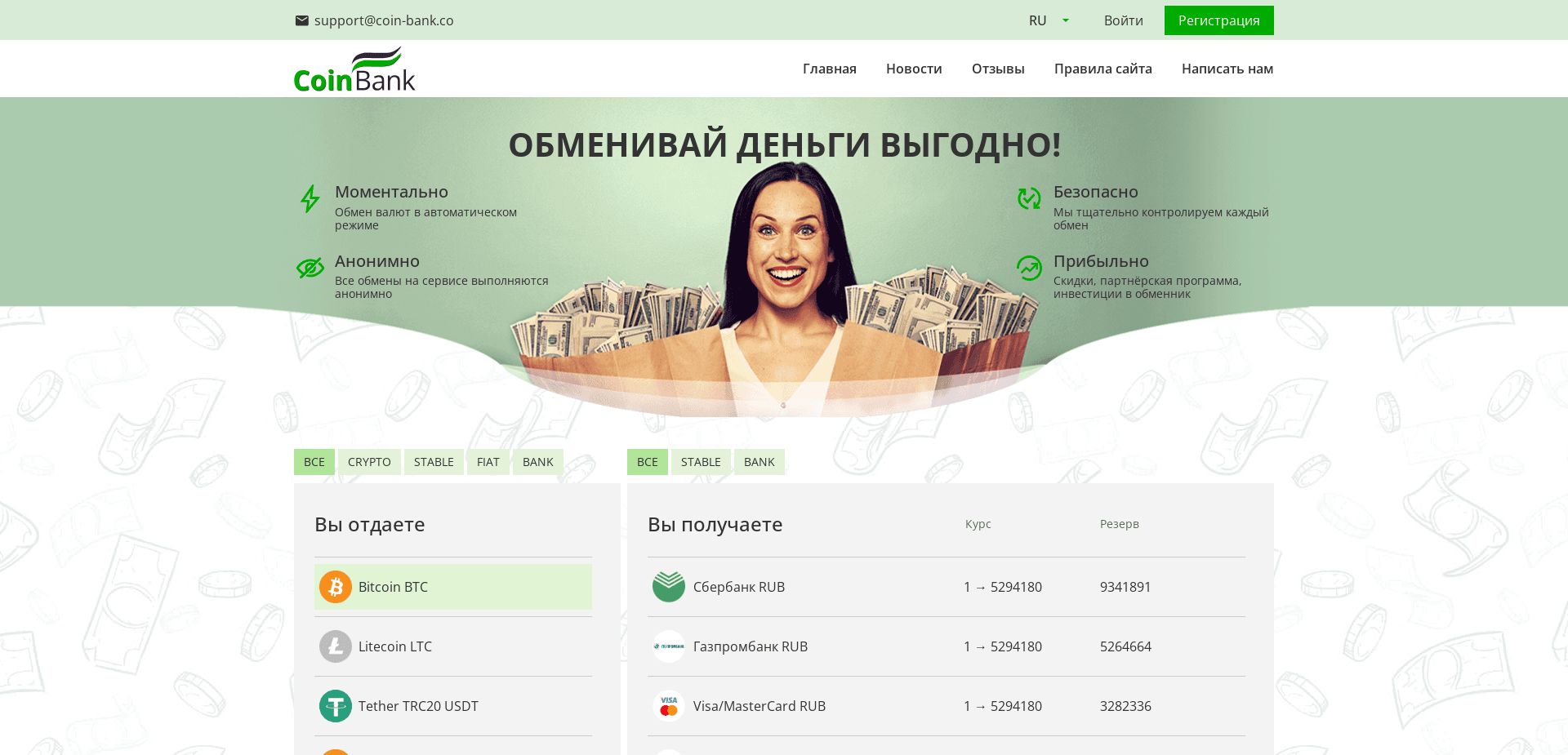 Screenshot for coin-bank.co - 0