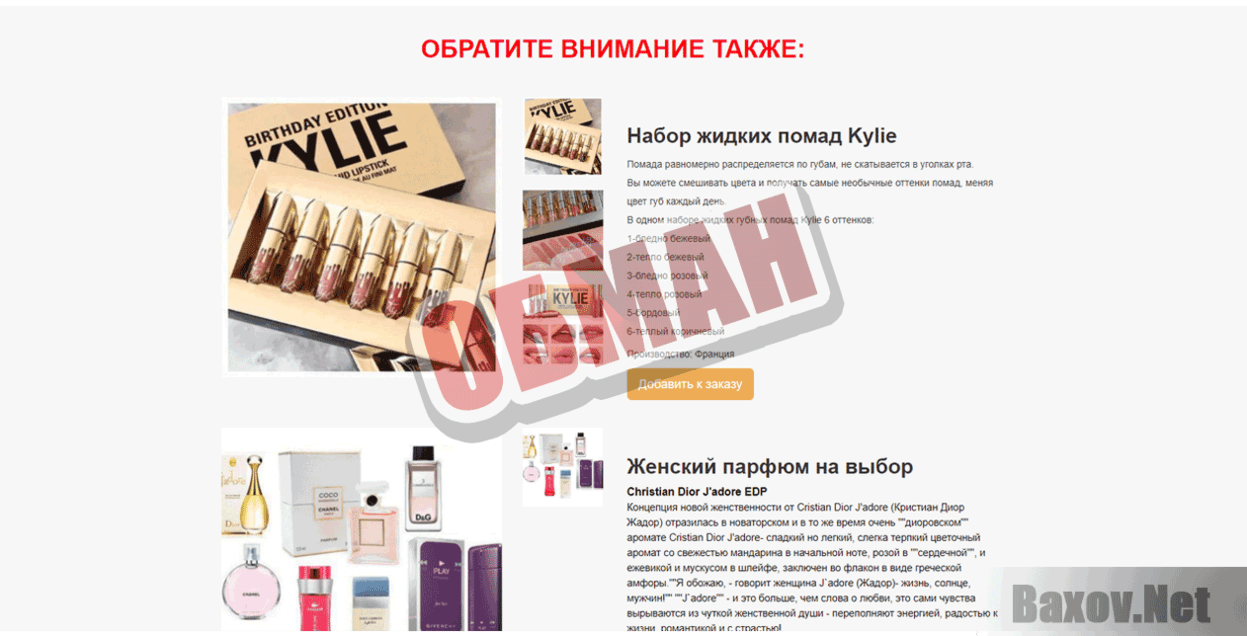 Сумка Roberta Rossi Обман