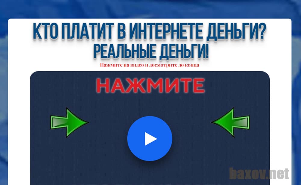 Wingoad - Лохотрон