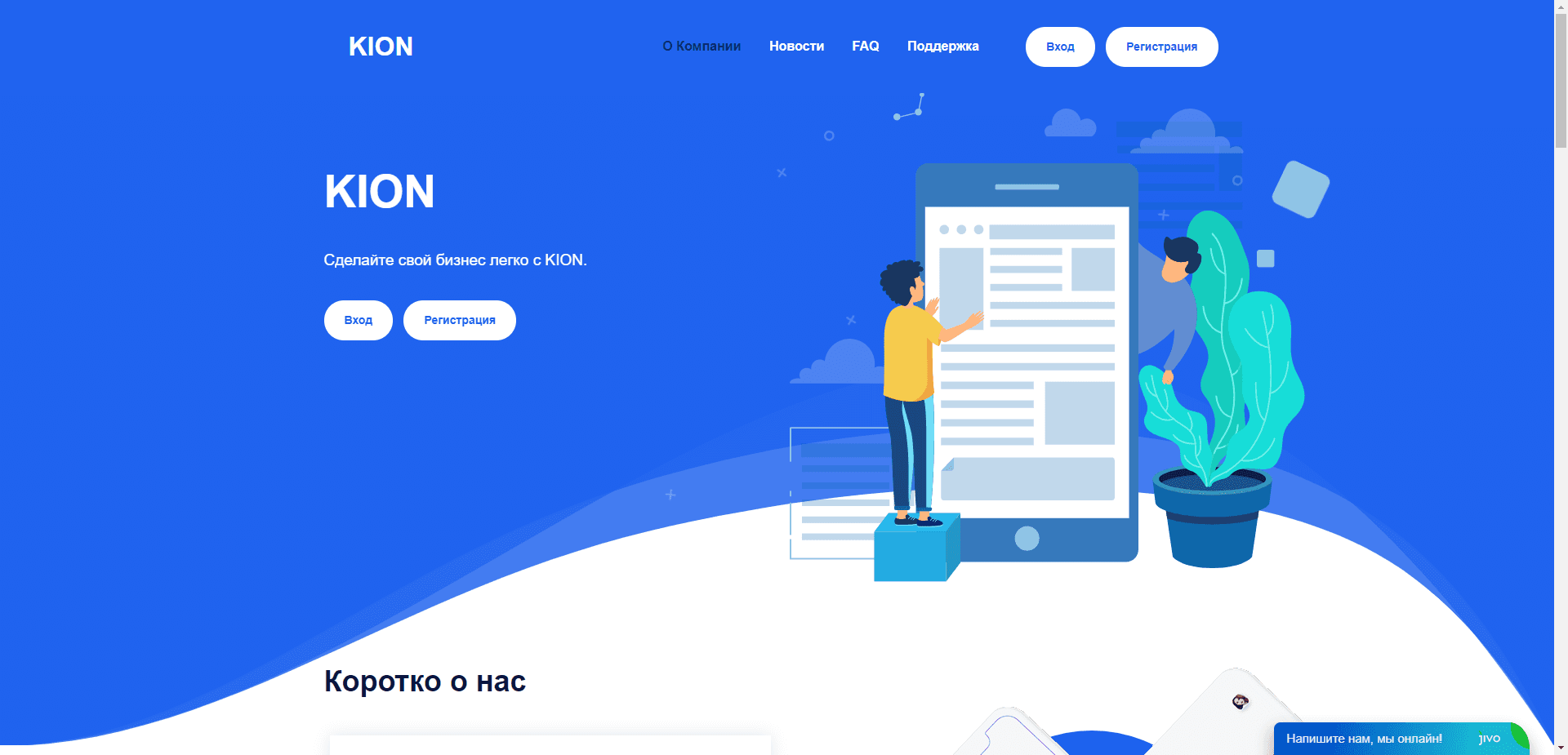 Kion отзывы и обзор. Развод, лохотрон или правда. Только честные и правдивые отзывы.