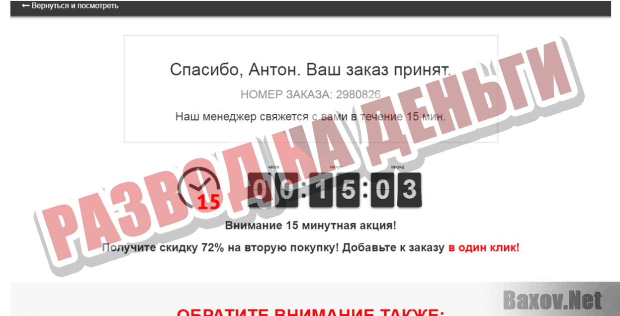 rifts-oculus.fun Развод на деньги