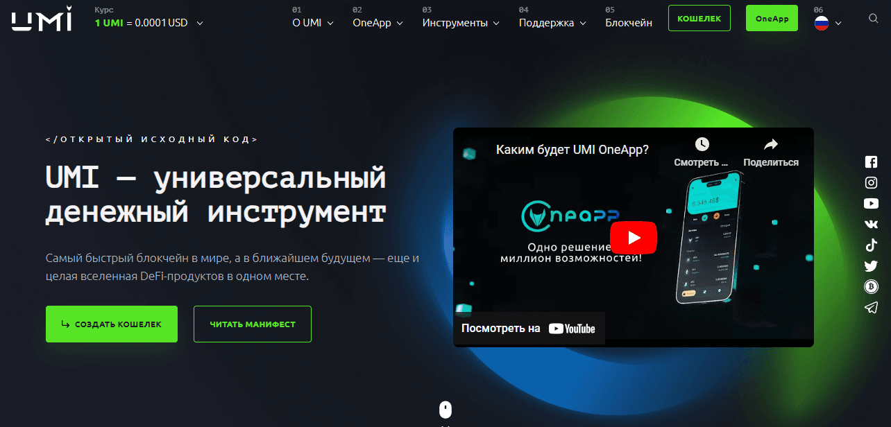 сомнительный криптовалютный сайт 