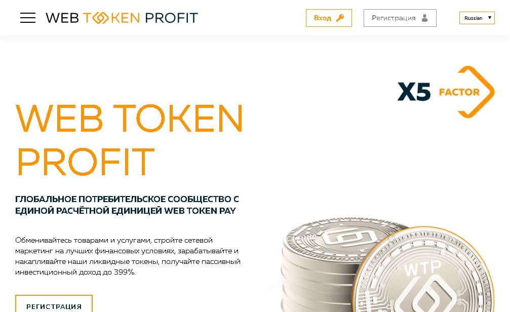 Криптомонета WTP и заработок на ней 