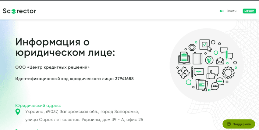 информация о компании на сайте лохотрона 