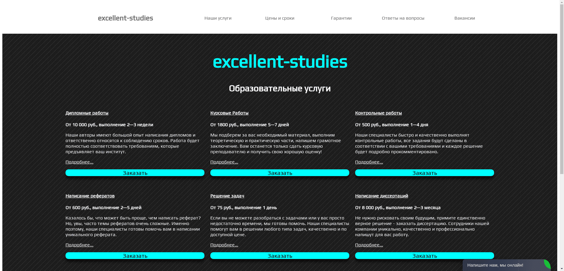 Фальшивые Образовательные Услуги отзывы и обзор. Развод, лохотрон или правда. Только честные и правдивые отзывы.