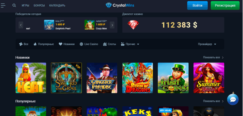 липовые победители проекта 