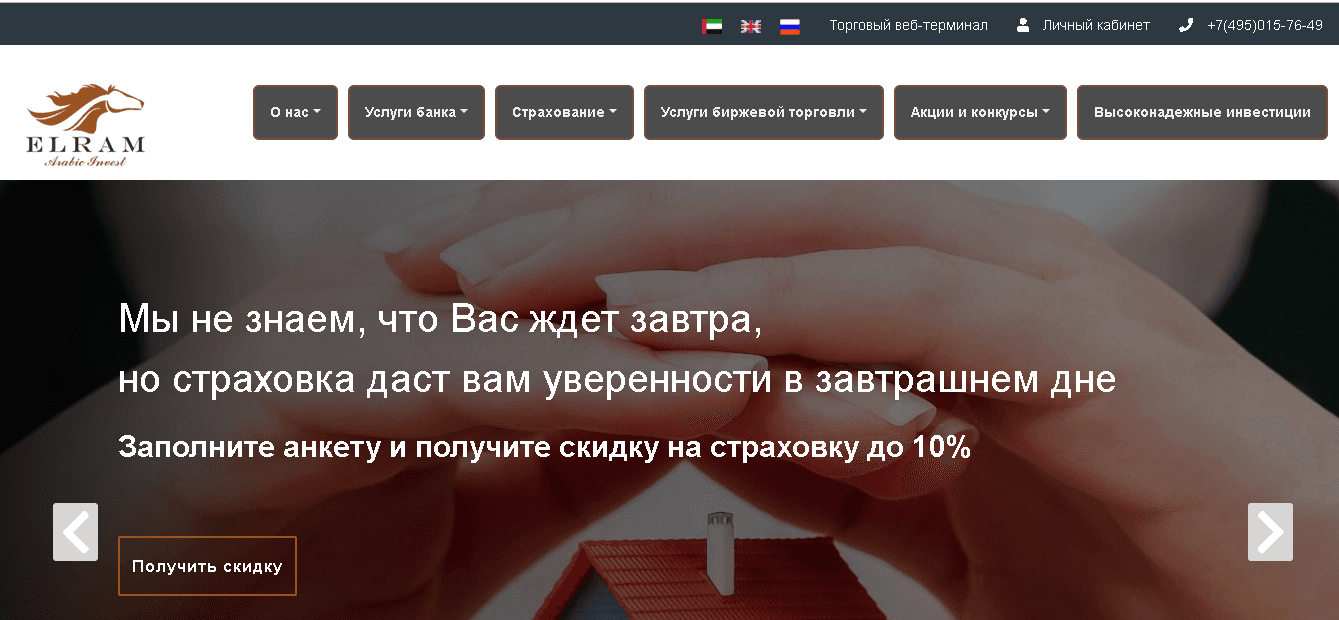 Elram Arabic Invest - Лохотрон