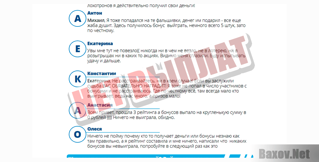 Акция Удар по Печени-ОБМАН-НЕТ ВЫПЛАТ