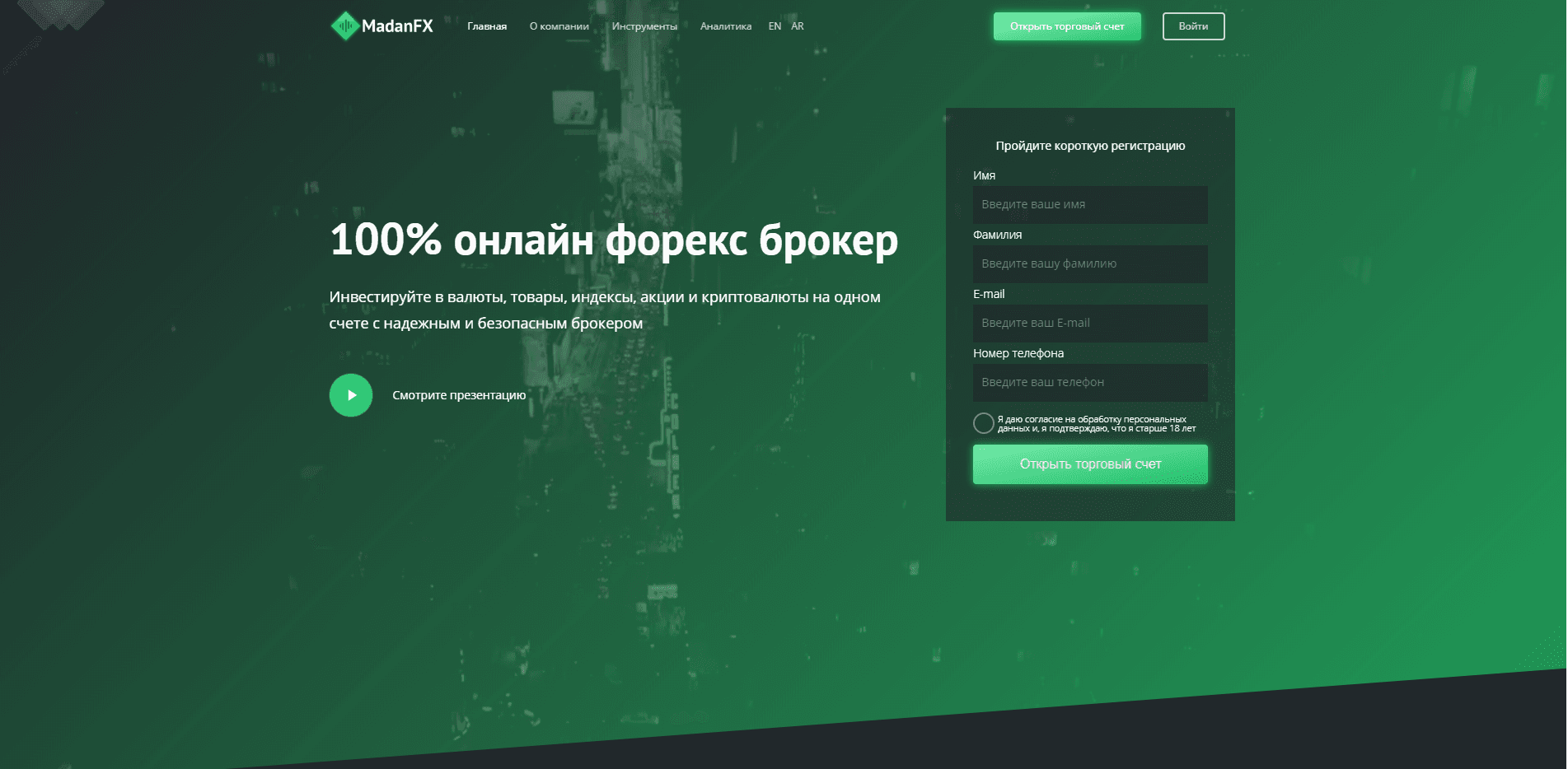 MadanFX - лохотрон